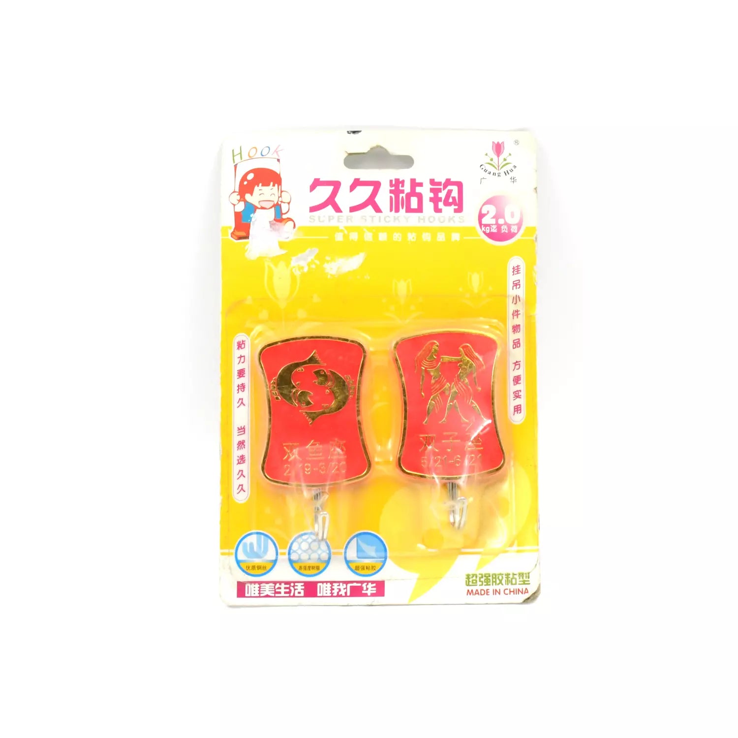 Heavy Duty Self-Adhesive Hooks - Home Improvement